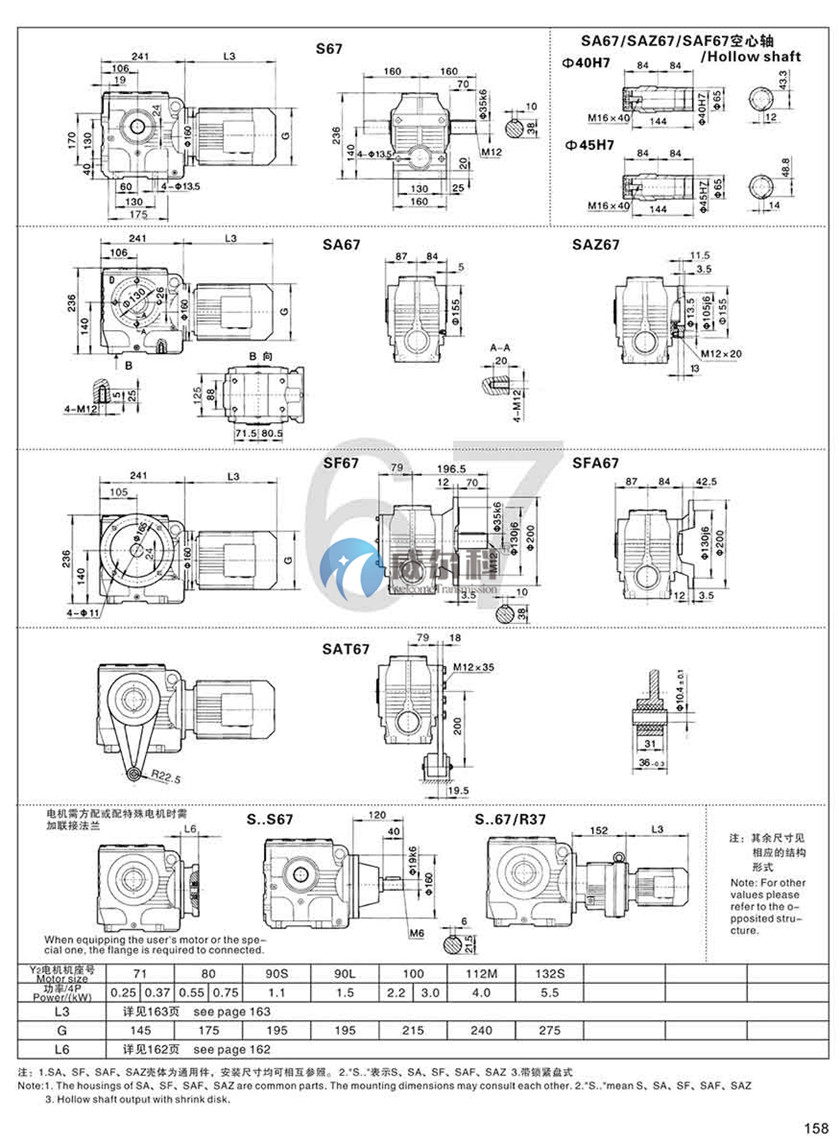 減速機樣本 (19).jpg