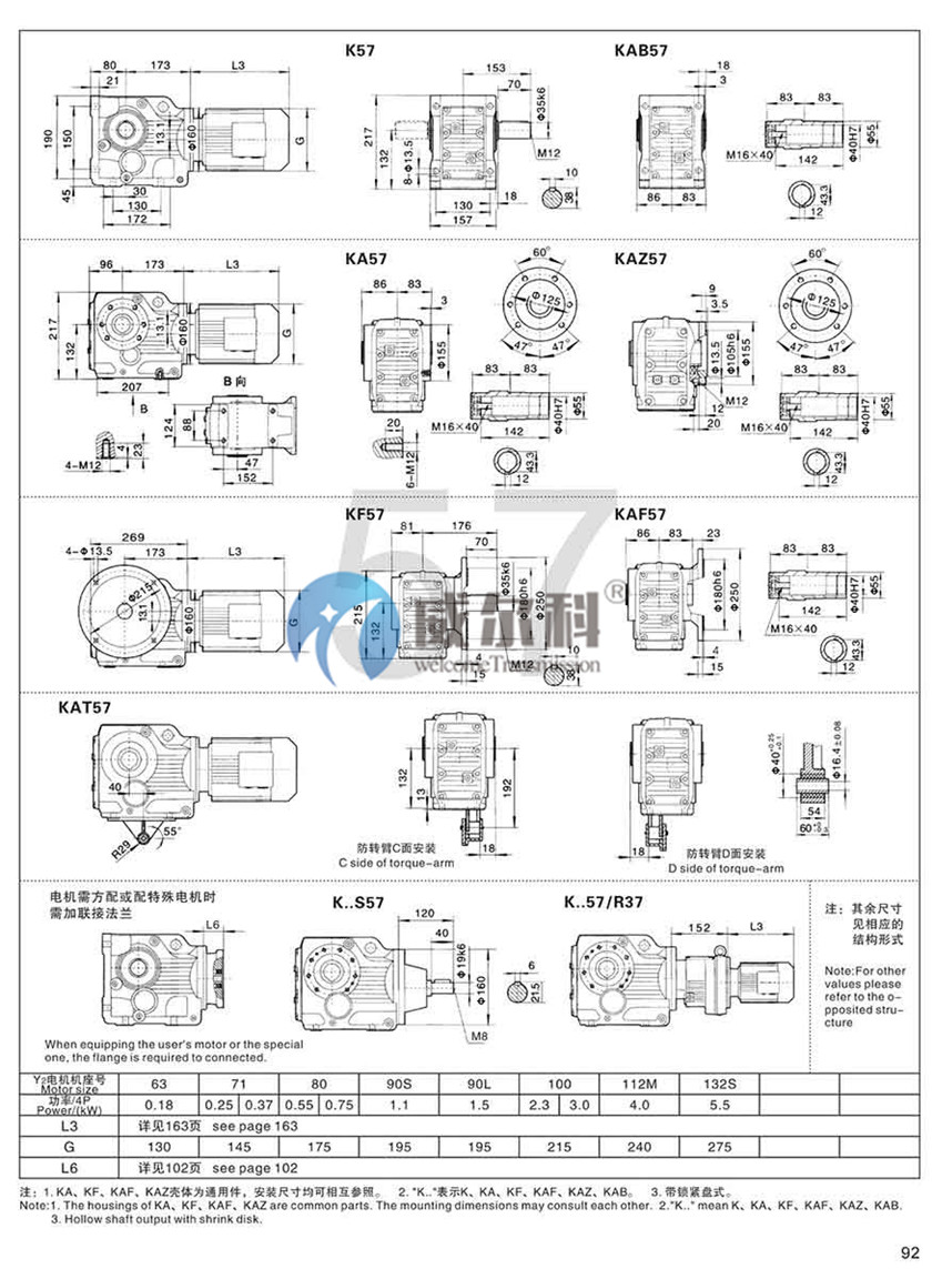 K系列斜齒-螺旋錐齒輪減速機尺寸30.jpg
